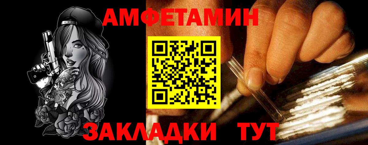 Amphetamine Premium Чусовой