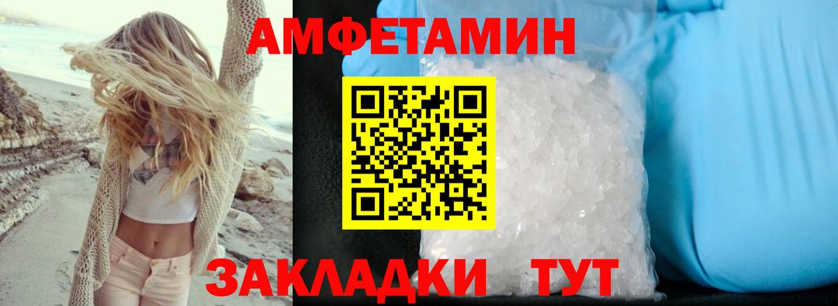 Чусовой  Amphetamine  Вход с VPN  Amphetamine    ссылки  АМФЕТАМИН VHQ 