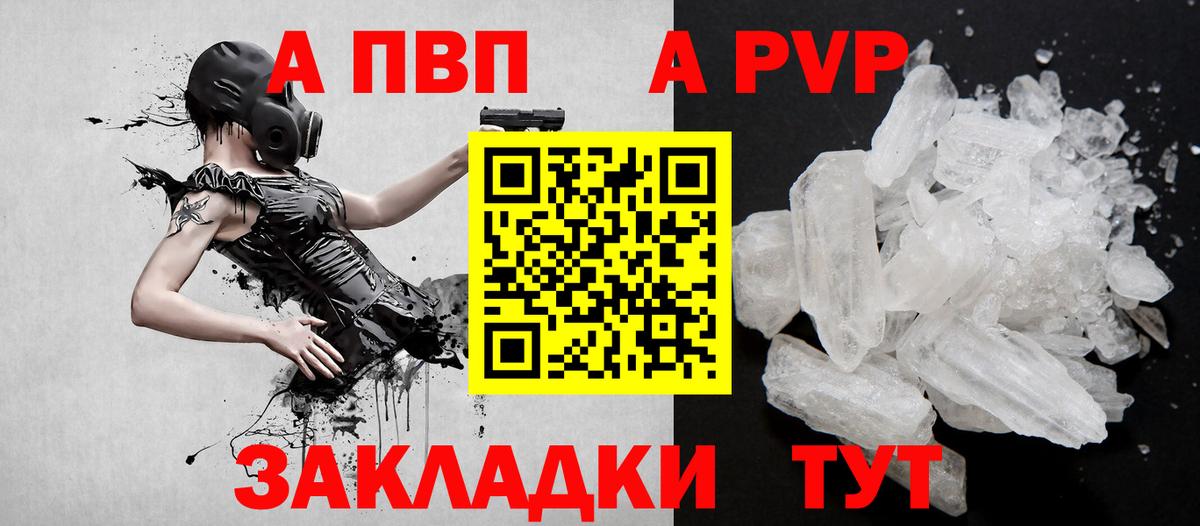 Чусовой  APVP кристаллы  APVP  Вход с VPN  A-PVP СК 