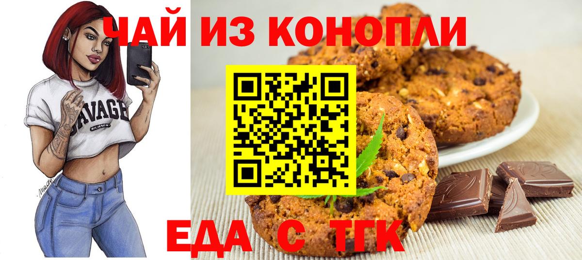 Canna-Cookies конопля  Вход с VPN  Чусовой 