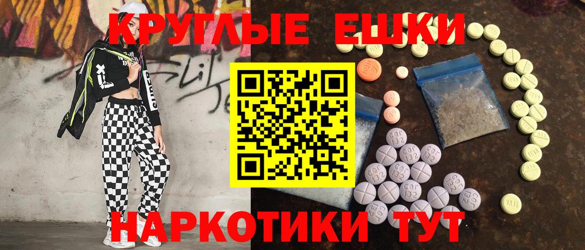 ЭКСТАЗИ XTC  ЭКСТАЗИ таблы  Чусовой  Вход с VPN 