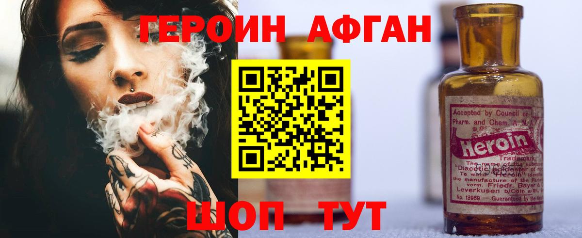 Чусовой  ГЕРОИН  Вход с VPN  ГЕРОИН афганец 