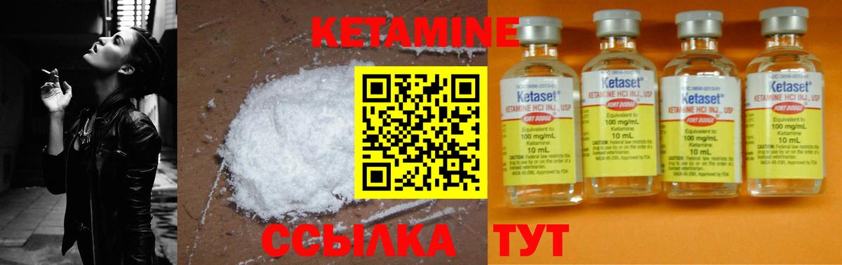 Кетамин VHQ  Вход с VPN  Чусовой 