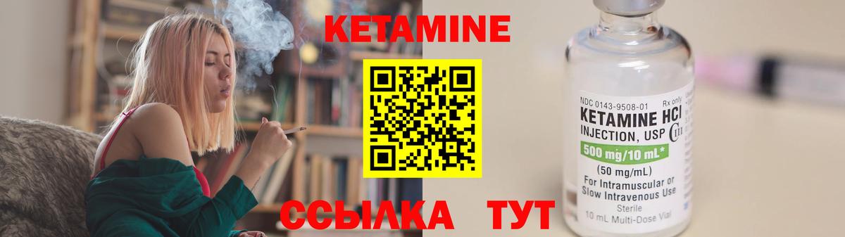 КЕТАМИН ketamine Чусовой
