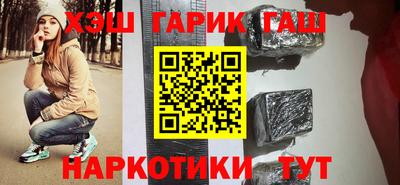 гашиш Мариинск