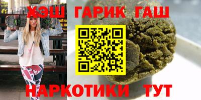 гашиш Мариинск