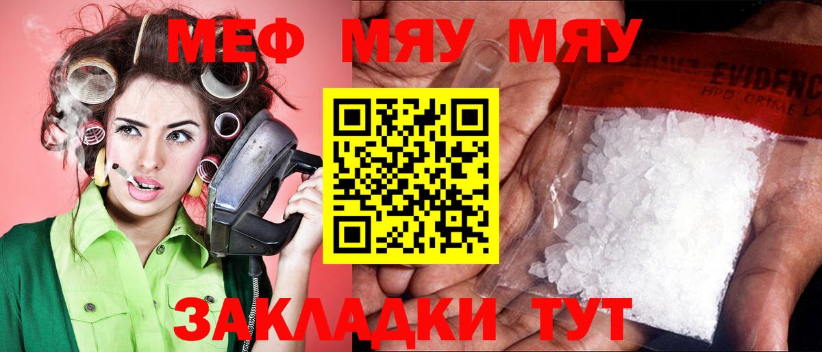 Мефедрон  Чусовой