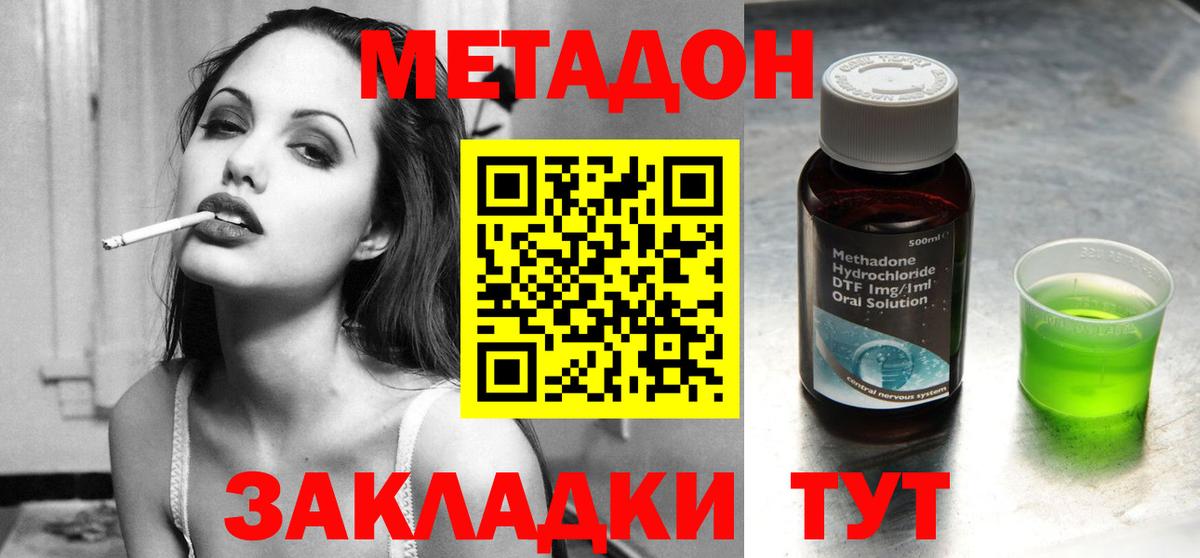 Конопля  Codein  МДМА  Гашиш  Чусовой  Cocaine  Вход с VPN  МЕТАМФЕТАМИН  Мефедрон   НБОМе 