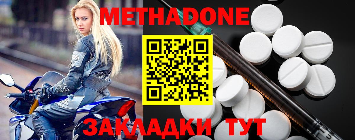 МЕТАДОН кристалл Чусовой