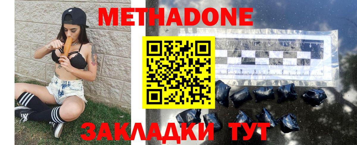 Чусовой  нарко площадка какой сайт  Вход с VPN  Метадон белоснежный 