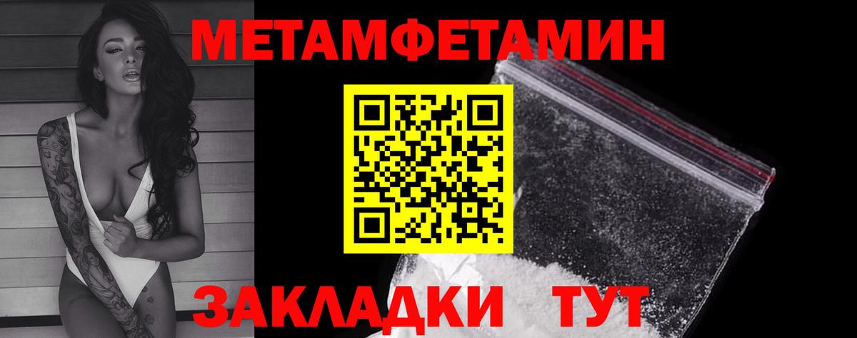 Метамфетамин Methamphetamine  Вход с VPN  Чусовой 