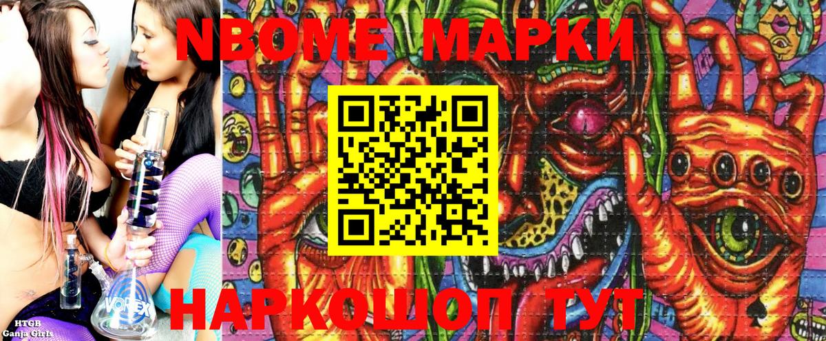 Марки 25I-NBOMe 1500мкг  Вход с VPN  Чусовой  Марки 25I-NBOMe 1500мкг 