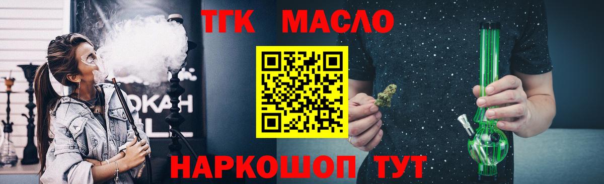 где найти наркотики  Вход с VPN  Чусовой  ТГК вейп с тгк 